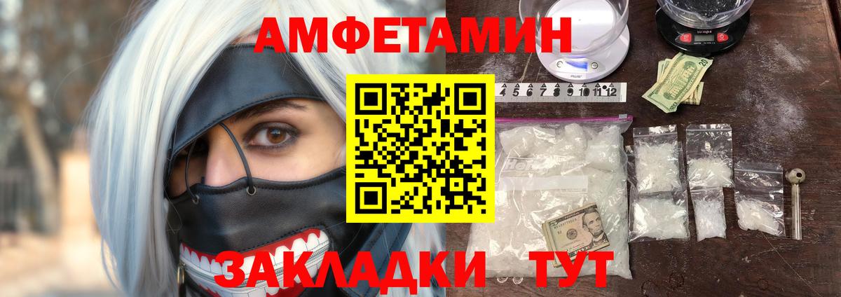 АМФ  АМФ 97%  Вход с VPN  АМФ  Рыбинск 