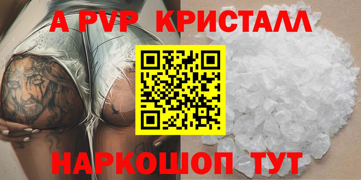 Альфа ПВП Crystall Рыбинск