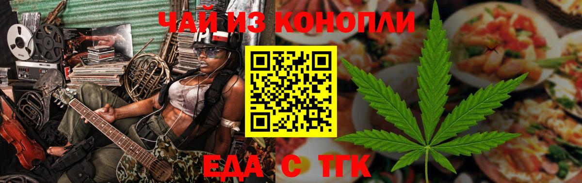 Canna-Cookies конопля  Вход с VPN  Рыбинск 