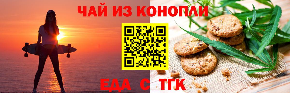 Печенье с ТГК марихуана Рыбинск