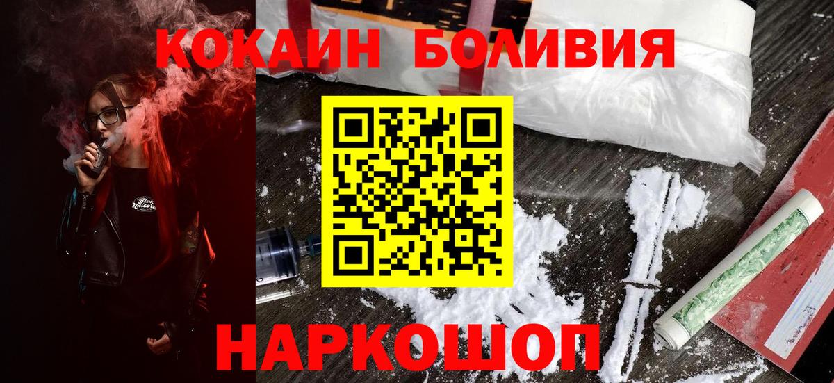 Рыбинск  КОКАИН 98%  Вход с VPN  КОКАИН Columbia 