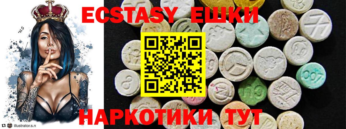 Экстази Philipp Plein  Вход с VPN  Рыбинск  Экстази  Экстази 280 MDMA 