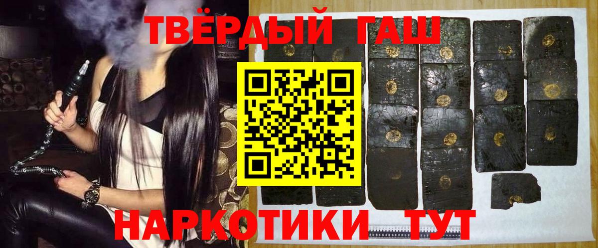 ГАШ хэш  Вход с VPN  Гашиш VHQ  Рыбинск 