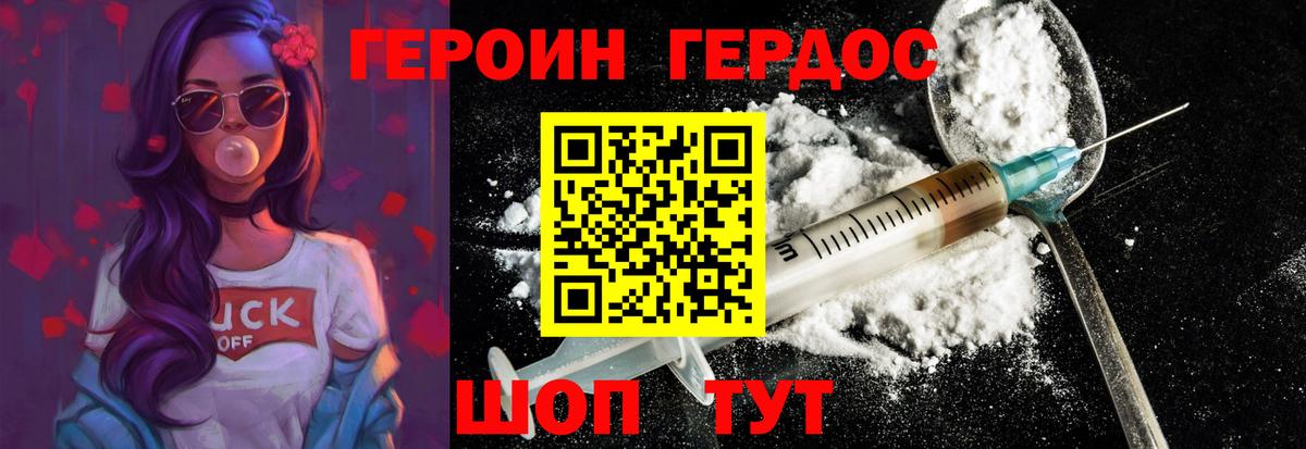 ГЕРОИН афганец  Вход с VPN  Рыбинск 