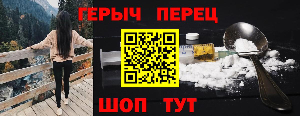 ГЕРОИН герыч Рыбинск