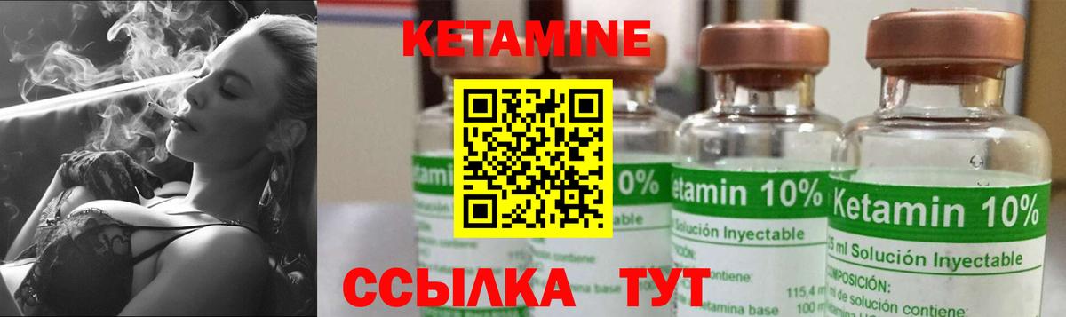 Кетамин VHQ  Вход с VPN  Рыбинск  Кетамин VHQ 