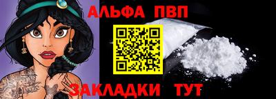 ALPHA-PVP Наро-Фоминск