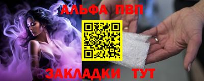 ALPHA-PVP Наро-Фоминск