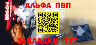 Альфа ПВП Нальчик