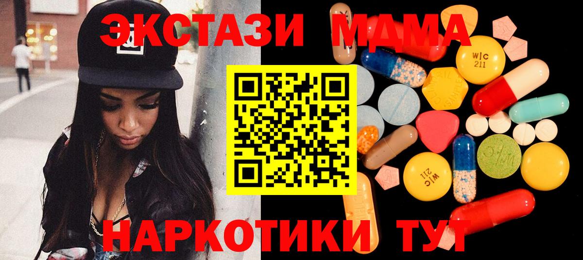 МДМА молли  МДМА кристаллы  Рыбинск  Вход с VPN 