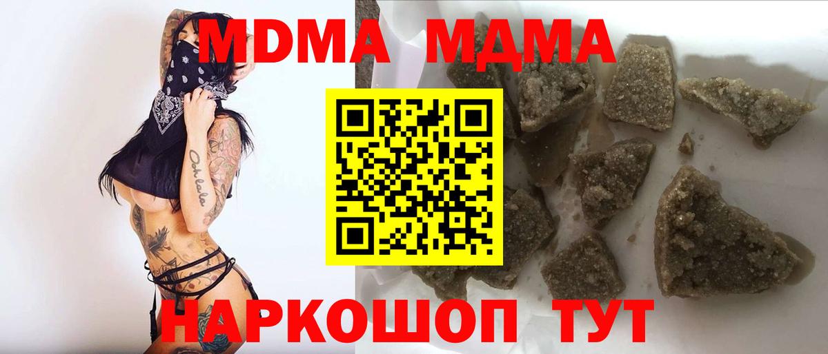 МДМА crystal Рыбинск