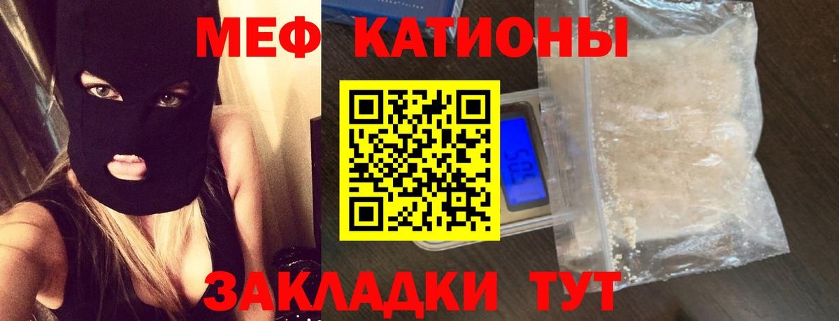 Мефедрон мука  Мефедрон mephedrone  Вход с VPN  Рыбинск 