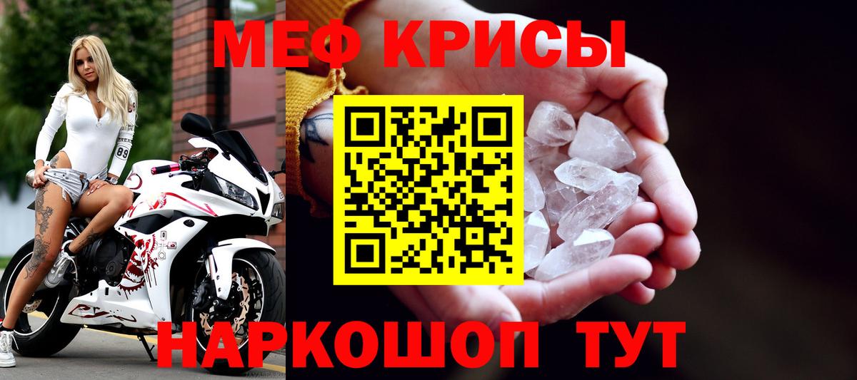 Мефедрон Рыбинск