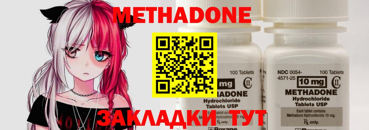 МЕТАДОН VHQ  МЕТАДОН VHQ  Рыбинск  Вход с VPN 