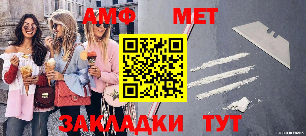 Метамфетамин винт  Метамфетамин винт  Метамфетамин  Рыбинск  Вход с VPN 