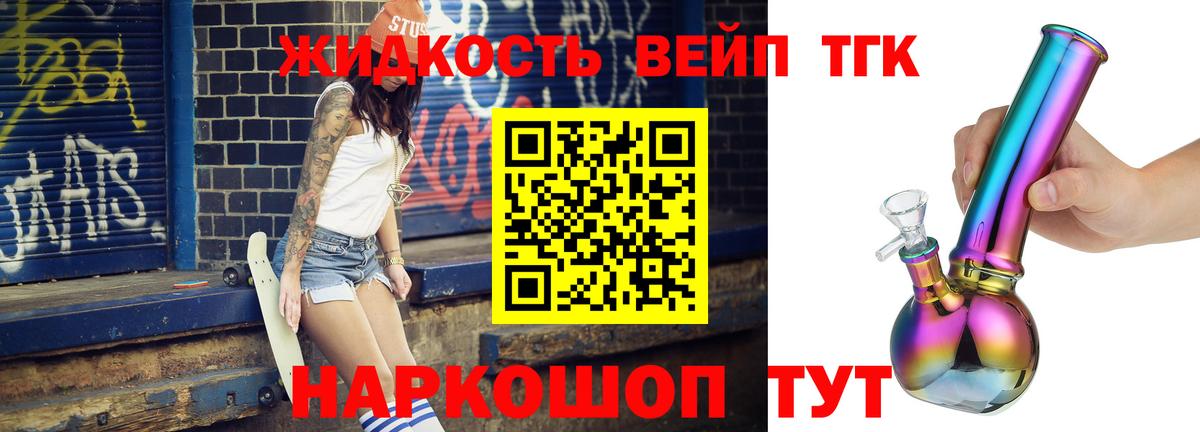 ТГК Wax  ТГК гашишное масло  Вход с VPN  Рыбинск 