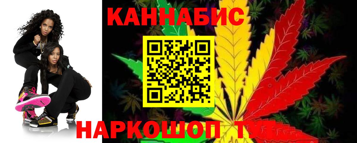 Рыбинск  МАРИХУАНА THC 21%  Вход с VPN  Бошки марихуана сатива  Бошки марихуана Bruce Banner 